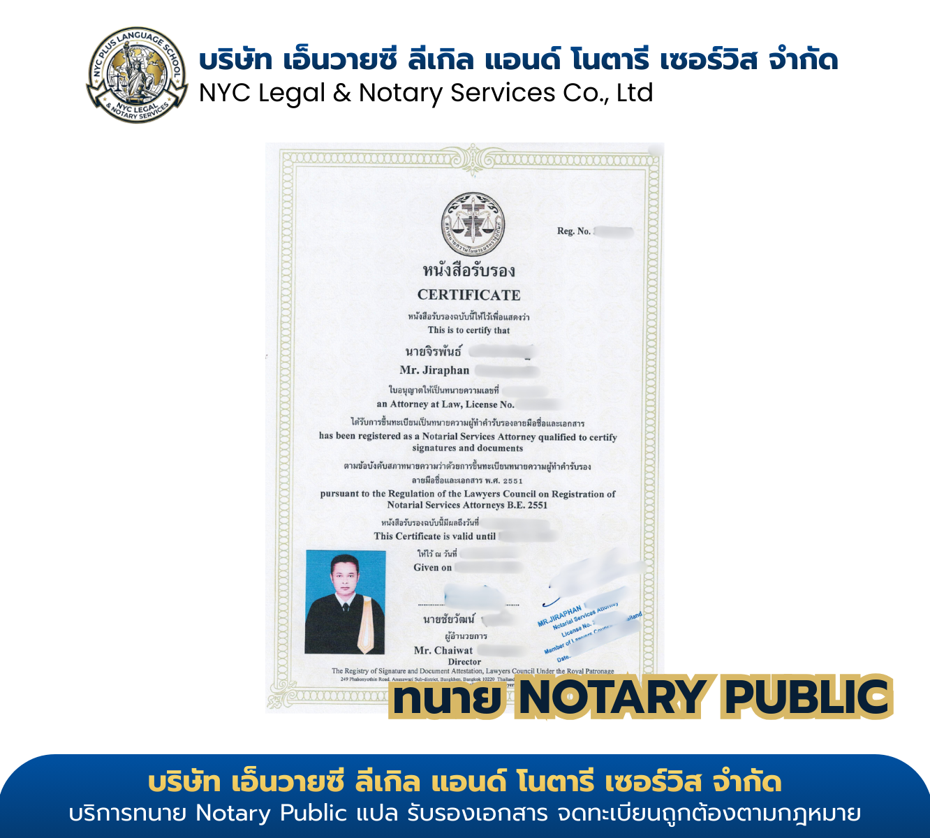 Mr. Jiraphan — Notarial Services Attorney certificate, Lawyers Council of Thailand