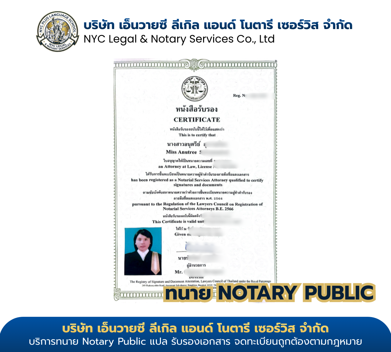 Miss Anutree — Notarial Services Attorney certificate, Lawyers Council of Thailand