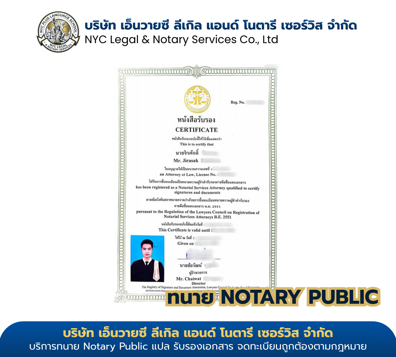 Mr. Jirasak — Notarial Services Attorney certificate, Lawyers Council of Thailand