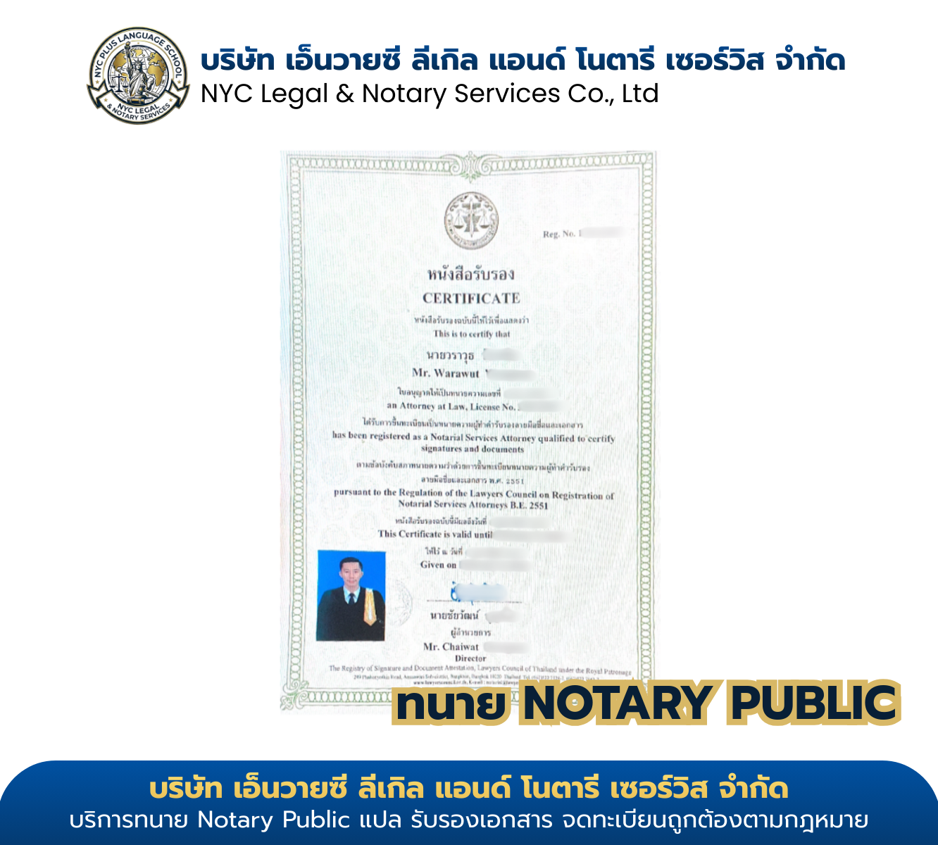 Mr. Warawut — Notarial Services Attorney certificate, Lawyers Council of Thailand