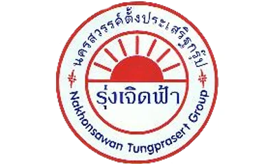 บริษัท นครสวรรค์ตั้งประเสริฐ จำกัด
