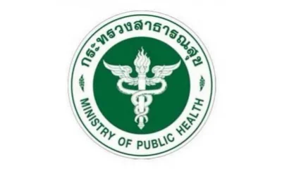 โลโก้ สำนักงานสาธารณสุขจังหวัดหนองคาย